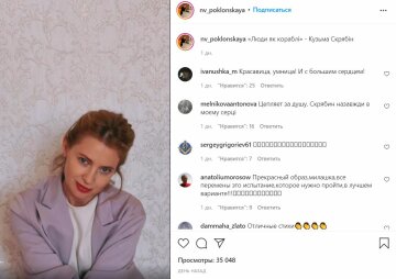 Публикация Натальи Поклонской, скриншот: Instagram