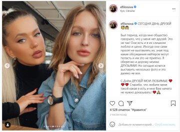 Публікація Олени Філонової: Instagram