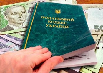 Податковий Кодекс