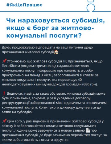 Публикация Минсоцполитики, скриншот: Telegram