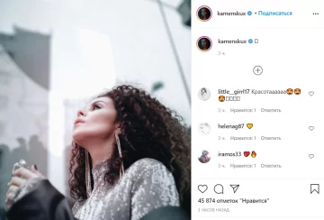 Публикация Насти Каменских, скриншот: Instagram
