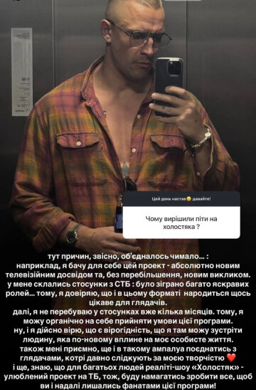 Stories Тараса Цимбалюка, скріншот: Instagram