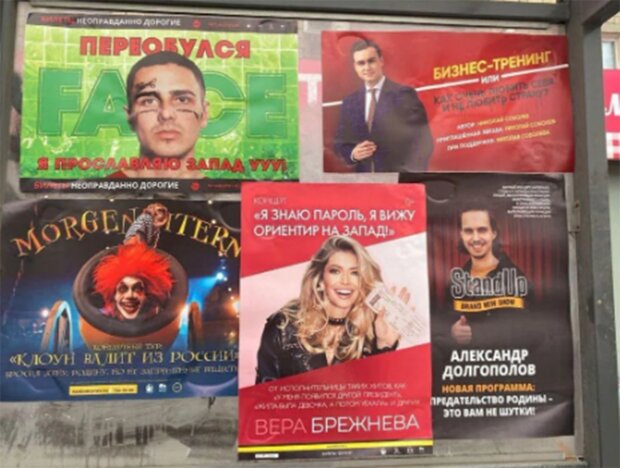 У росії "денацифікують" артистів, які засудили війну в Україні: серед "неугодних" Поперечний, Брєжнєва та Face