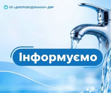 Цистерна з технічною водою у Дніпрі