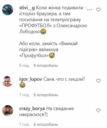 Скриншот Instagram