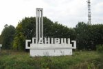 На Тернопільщині люди перекрили дороги через сморід