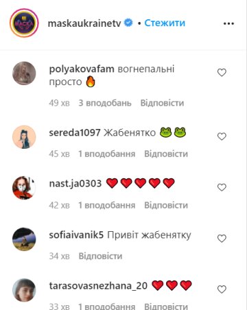 Коментарі: instagram.com/maskaukrainetv