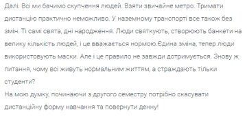 Локдаун 8 січня, петиція Кабміну протести - скріншот