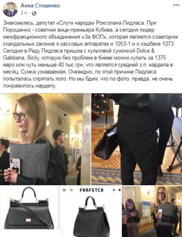 Публікація Анни Стешенко, Facebook