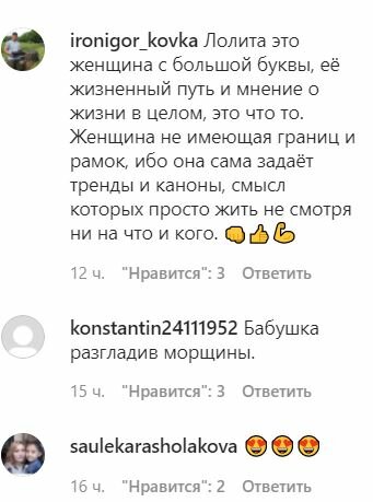 Скріншот Instagram