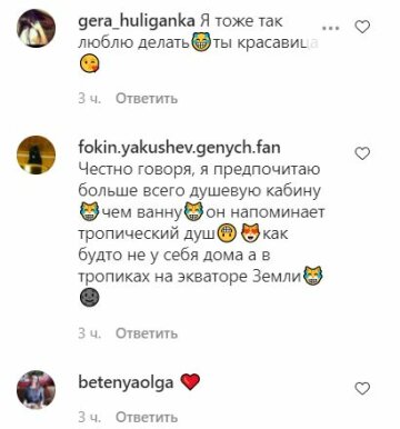 Коментарі до публікації, скріншот: Instagram