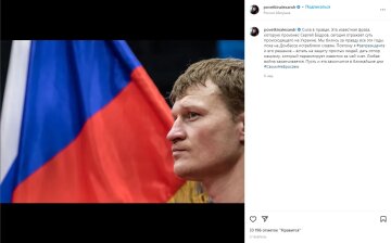 Поветкин, скриншот: Instagram