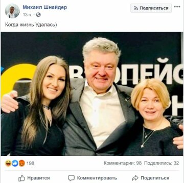 Скріншот Facebook