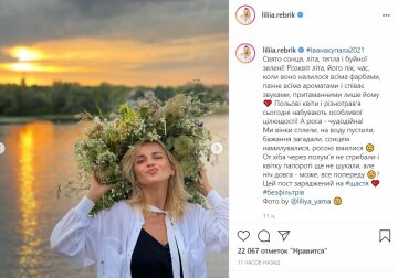 Публікація Лілі Ребрик, скріншот: Instagram