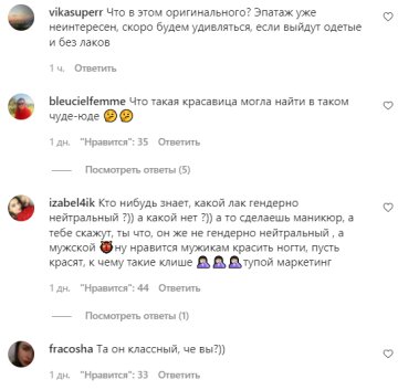 Комментарии на пост со страницы "peopletalk" в Instagram