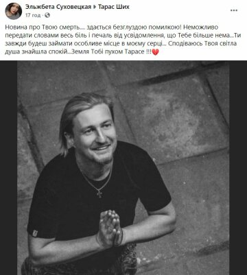 Публікація Ельжбети Суховецької, скріншот: Facebook