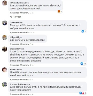 Комментарии к публікування групи" Текстова сторінка": Facebook