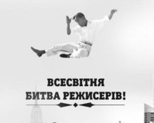 В Україні сьогодні стартує Манхеттенський фестиваль короткометражок