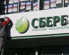 Нацбанк отримав підтвердження продажу Сбербанку