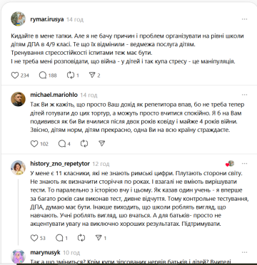Коментарі щодо повернення ДПА: фото Threads