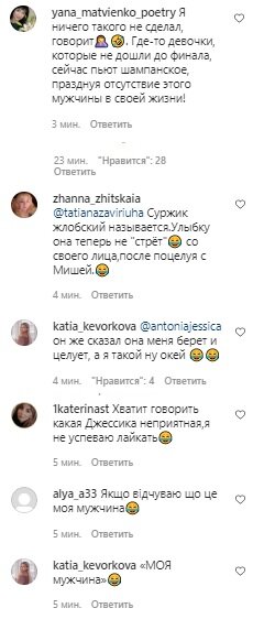 Комментарии, скриншот: Instagram ("Холостяк")