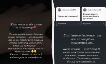 Сторіз Іванни Сасанчин