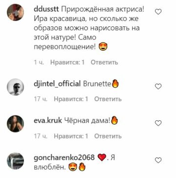 Комментарии к публикации, скриншот: Instagram