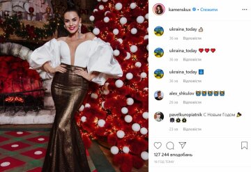 Публікація Насті Каменських, Instagram