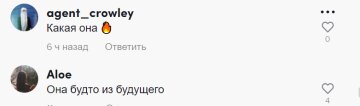 Скріншот коментарів
