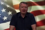 Стрєлков-гіркін. Фото: скриншот YouTube