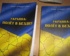  Українським далекобійникам в РФ видають антиукраїнські книжки