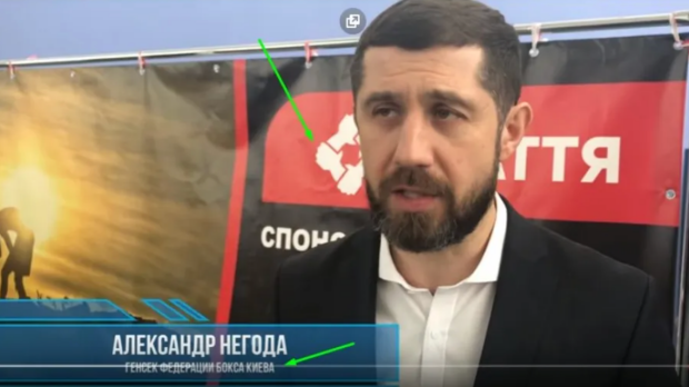 Журналісти викрили проросійські зв'язки та "тіньовий" бізнес Олександра Негоди