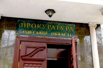 Прокуратура