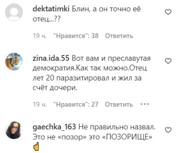 Комментарии на пост со страницы "spletnik" в Instagram