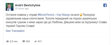 Скріншот поста, Facebook