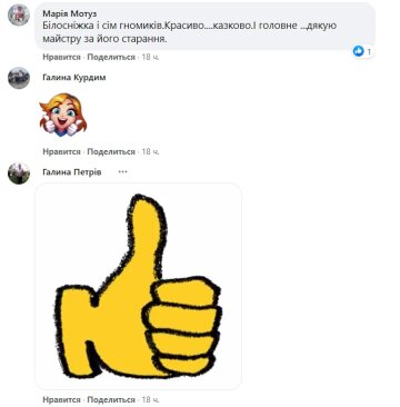 Комментарии к публікування Taras Skakun: Facebook