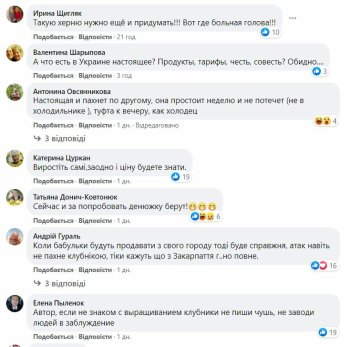 Коментарі українців, скріншот: Facebook