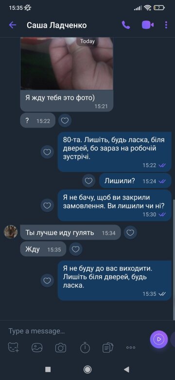 Переписка с "курьером", скриншот: Twitter