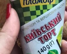 В мороженом попался зуб, Телеграмм / Черный список