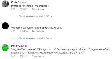 Комментарии к видео учительницы / фото: скриншот TikTok