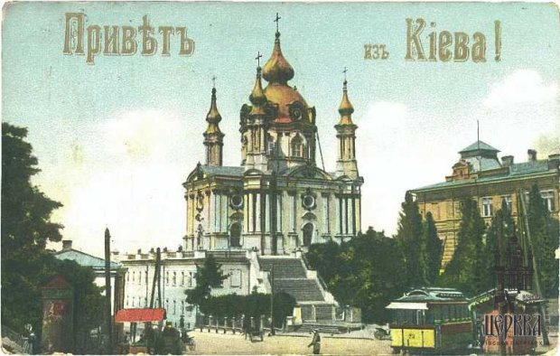 Андреевская церковь