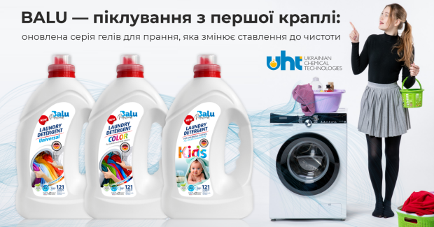 Украинские Химические Технологии — «Чистота со смыслом: истории, которые начинаются с Balu»