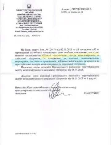 Ответ Одесского ТЦК / фото: Новости.LIVE