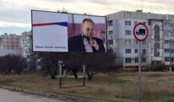 Білборд з Путіним облили фарбою у Керчі