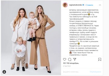 Регіна Тодоренко  та сестра Топалова зі своїми дітьми, фото: Instagram