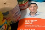 "Визитка Яроша" в Обухове, фото:facebook