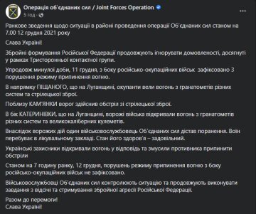 Скриншот: facebook.com/pressjfo.news