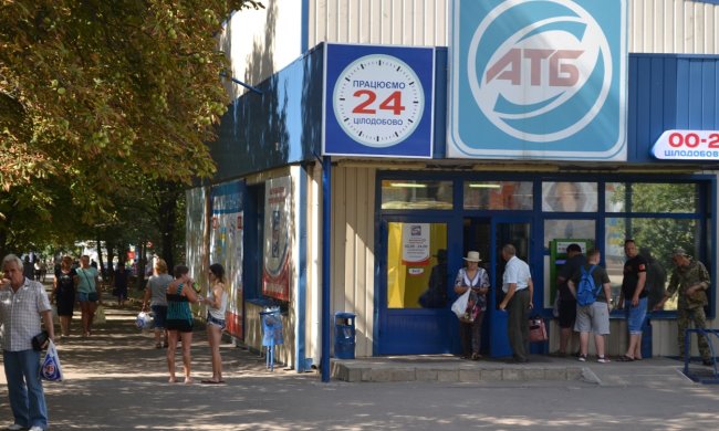 Супермаркет АТБ