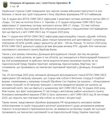 Скріншот: facebook.com/pressjfo.news