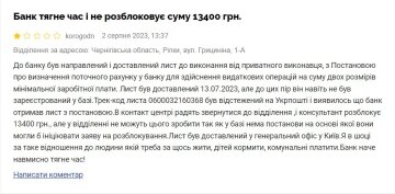 Відгук на Ощадбанк. Фото скрін з сайту Мінфіну